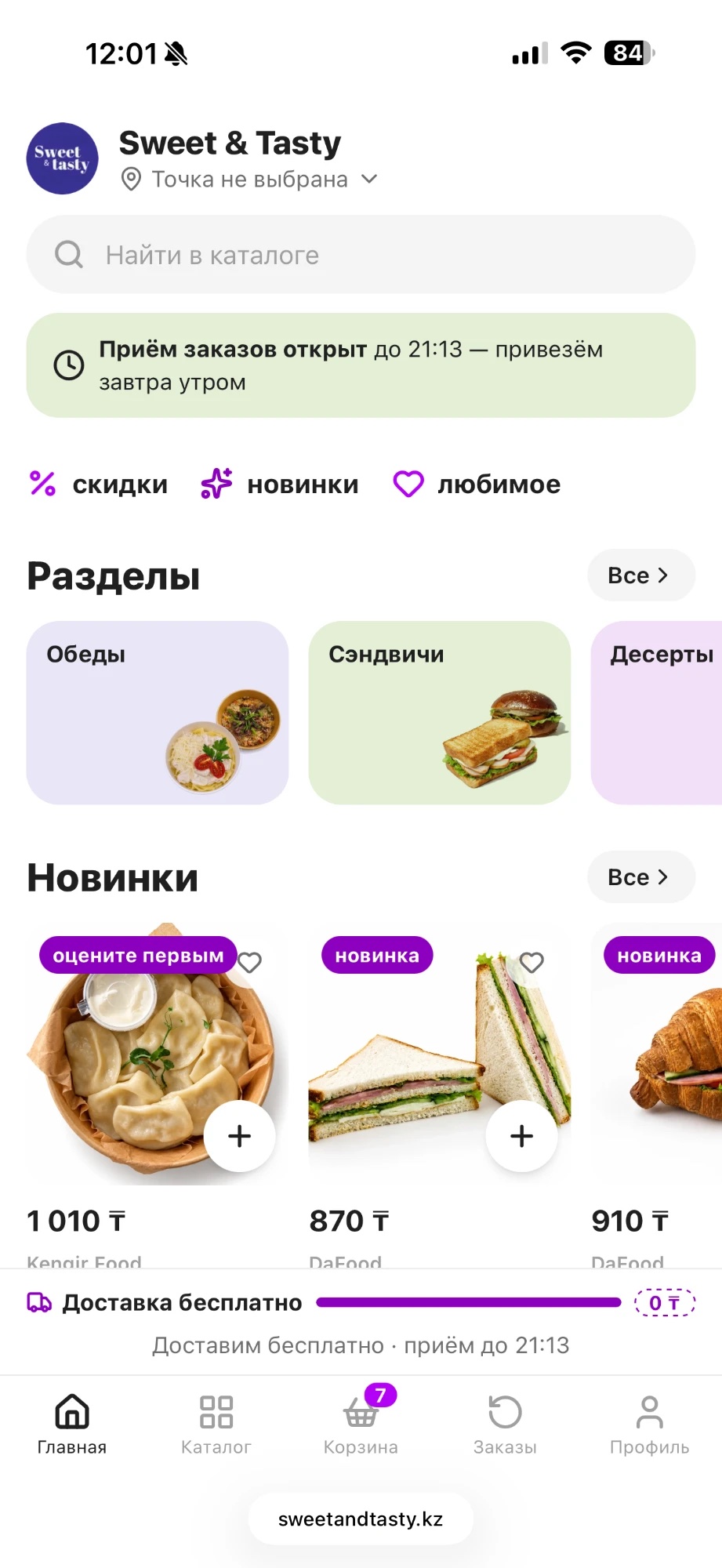 Каталог Sweet & Tasty на sweetandtasty.kz, открытый на iPhone